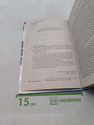 Методика преподавания информатики