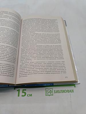 Методика преподавания информатики