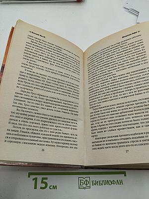 Оковы чести. Сага о Троле Возрожденном