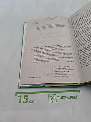Управление образовательными системами