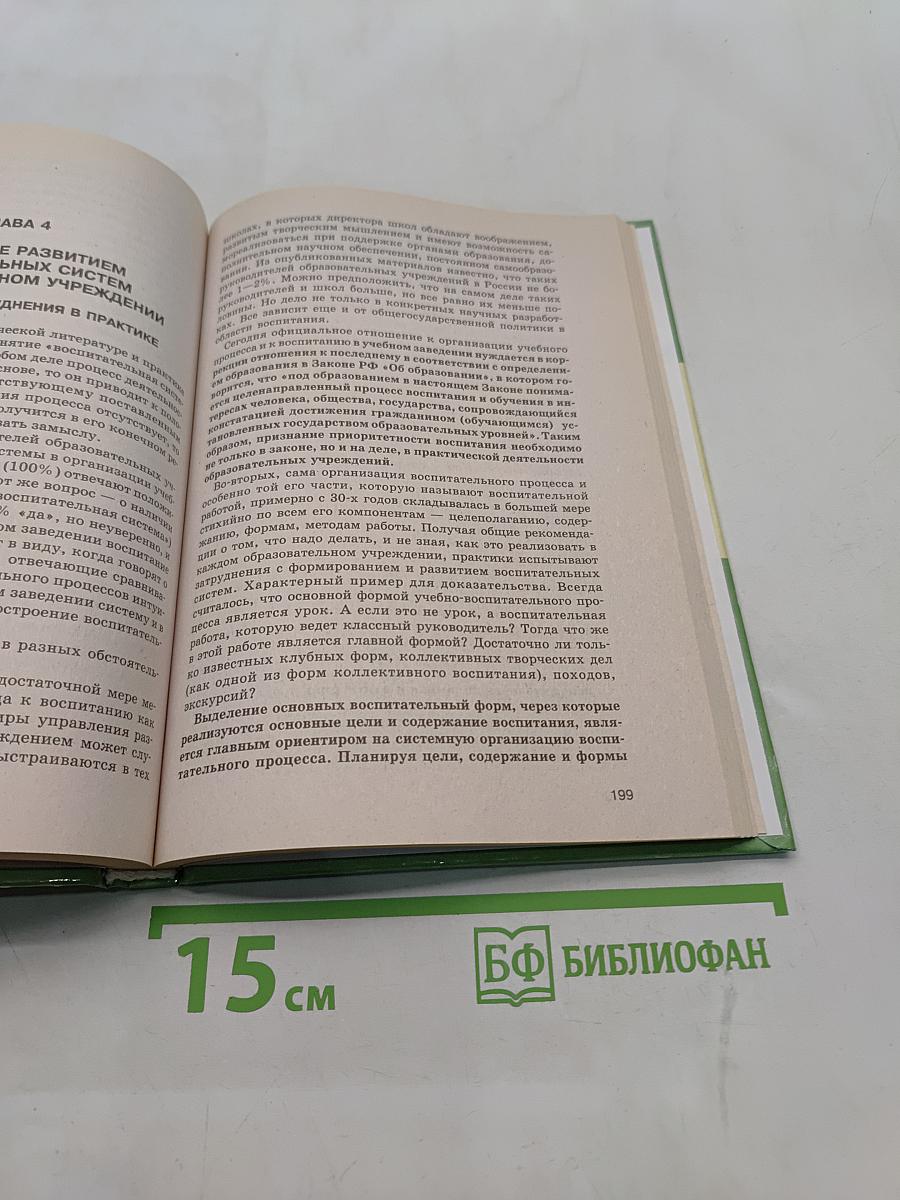 Управление образовательными системами