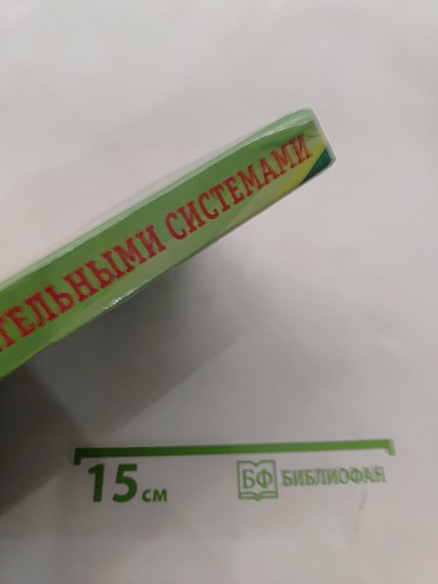 Управление образовательными системами