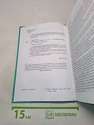 Информатика. Учебник