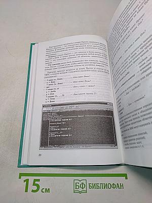 Информатика. Учебник