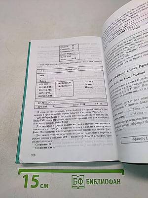 Информатика. Учебник