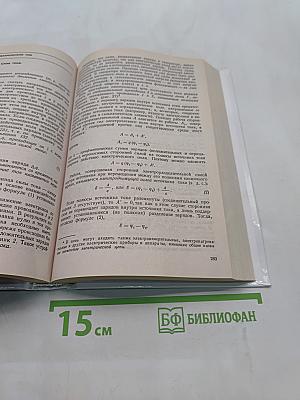 Курс физики