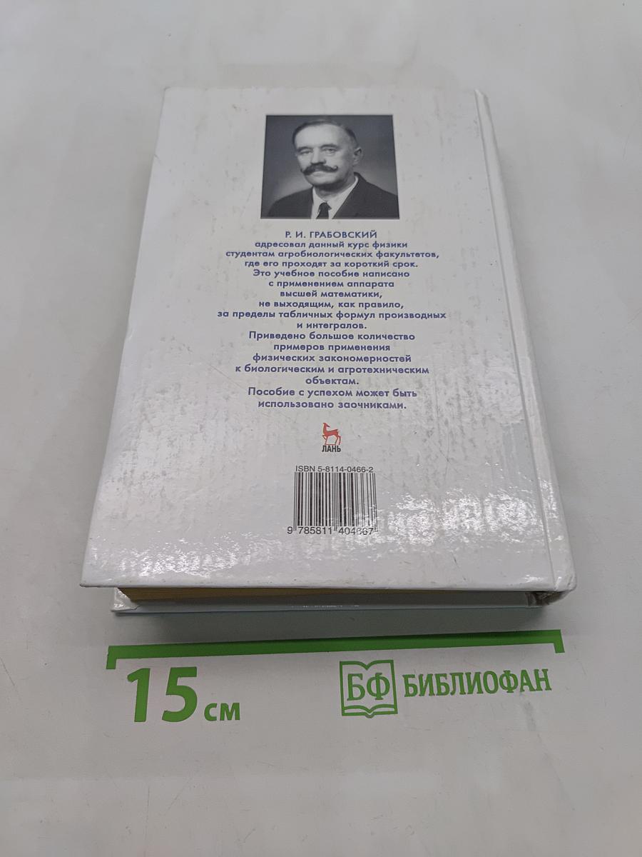 Курс физики