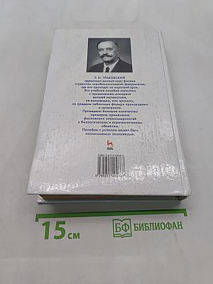 Курс физики