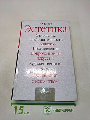 Эстетика