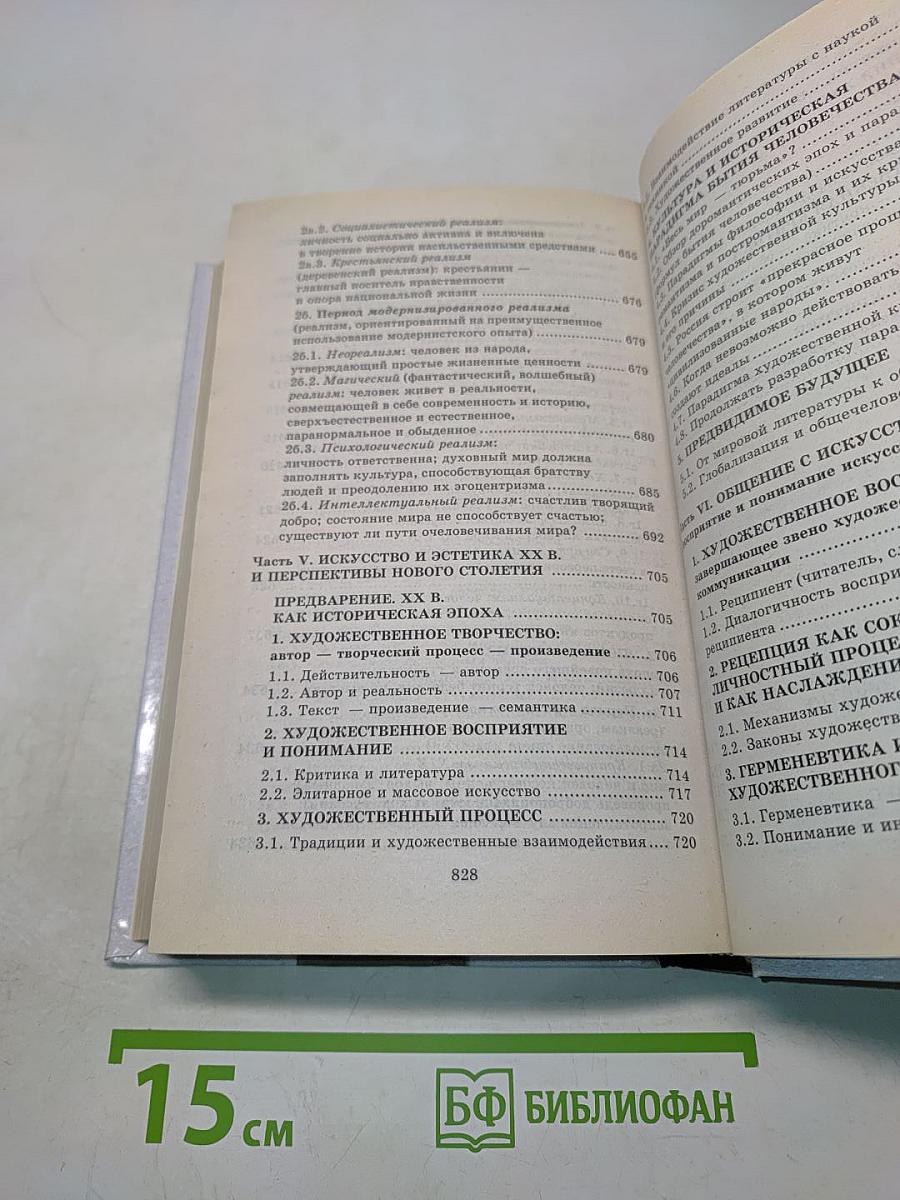 Эстетика