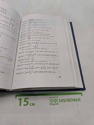 Задачи и упражнения по математическому анализу. Часть 2