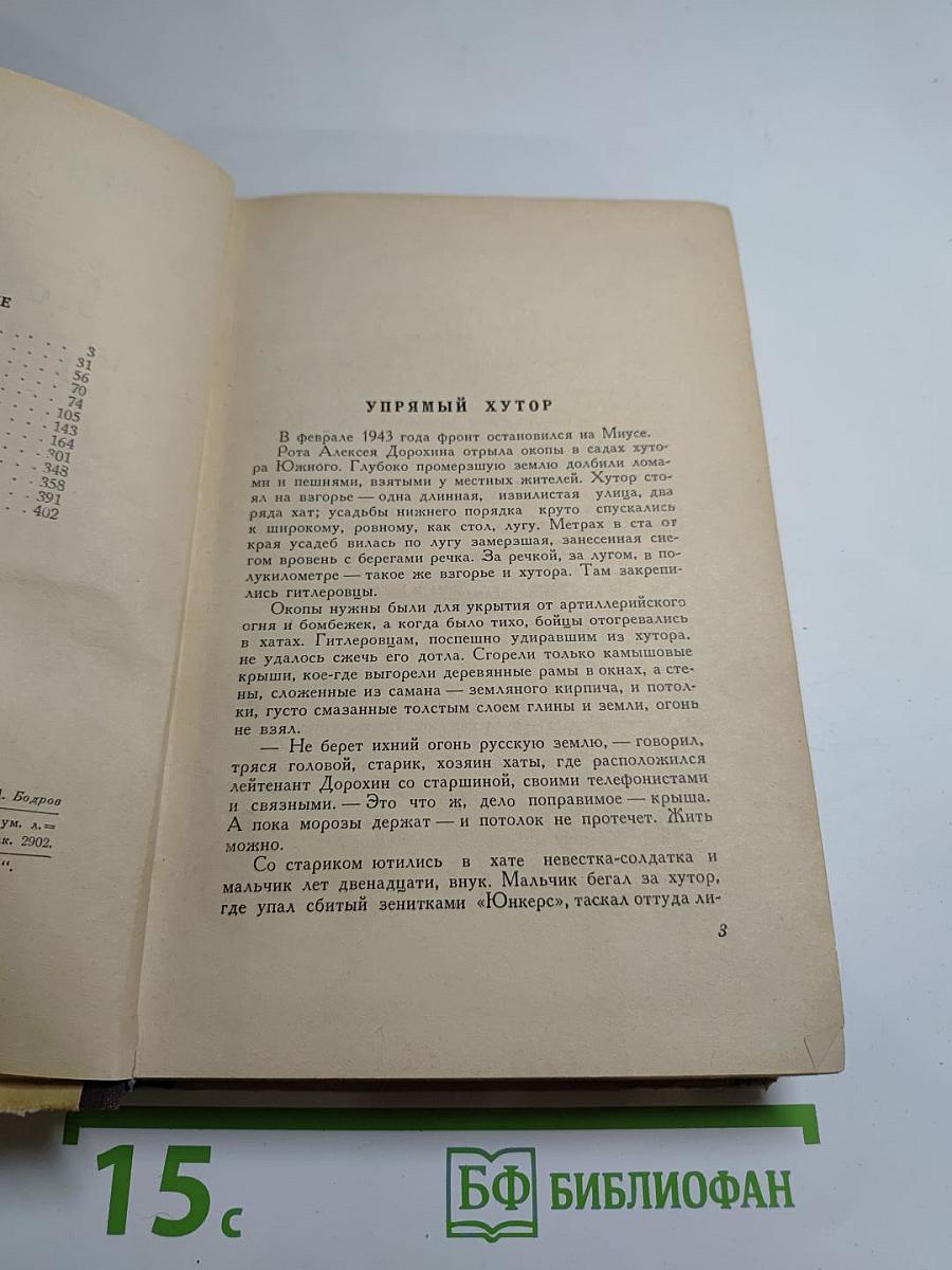 Повести и рассказы