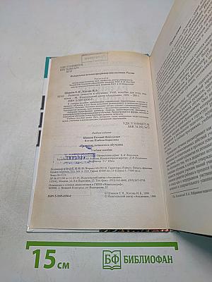 Развитие личности в обучении