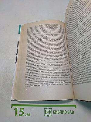 Развитие личности в обучении