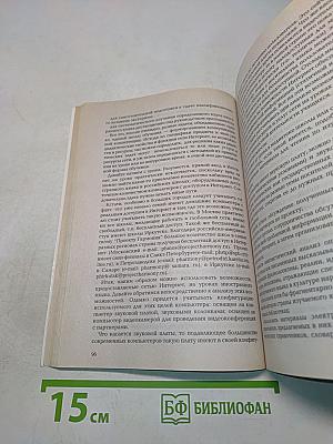 Интернет в гуманитарном образовании