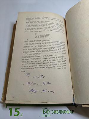 Повести и рассказы