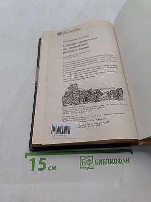 Русский язык и культура речи