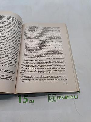 Основы экономической теории
