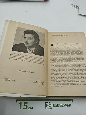 Последняя просьба