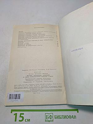 Методика преподавания композиции на уроках изобразительного искусства в школе