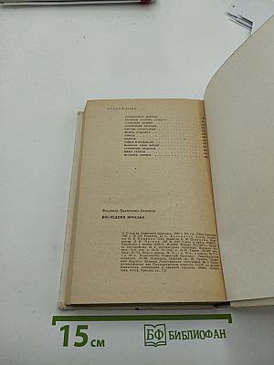 Последняя просьба