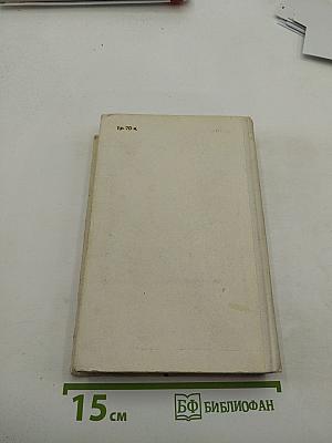 Последняя просьба