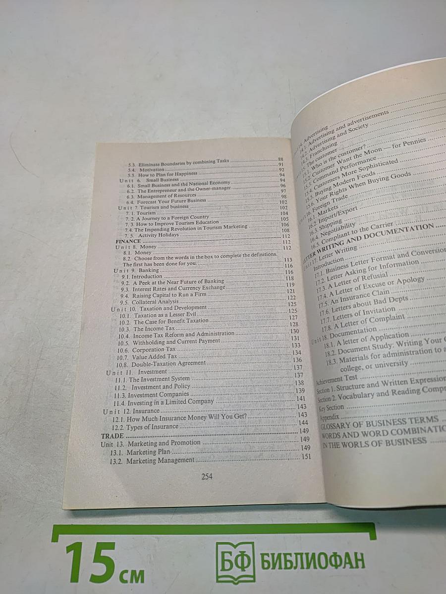 In the World of Business. В мире бизнеса