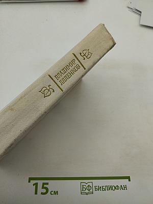 Последняя просьба