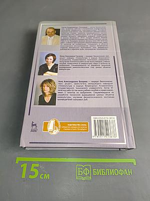 Индустриальное рыбоводство