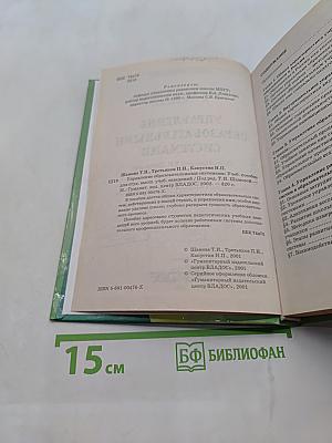 Управление образовательными системами