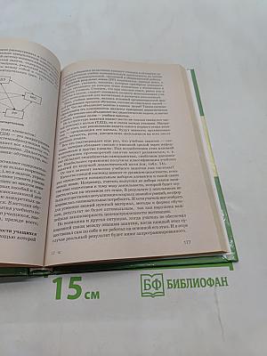 Управление образовательными системами