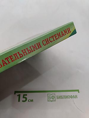 Управление образовательными системами