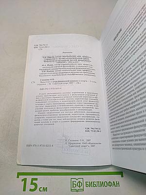 Маркетинг в сфере физической культуры и спорта