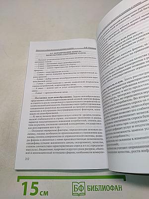 Маркетинг в сфере физической культуры и спорта