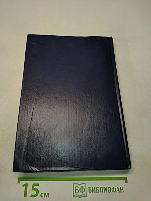 Краткий курс теоретической механики