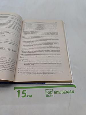 Информатика. Методическое пособие для учителей. 8 класс