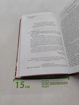 Инновационные педагогические технологии. Активное обучение
