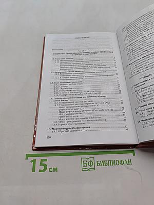 Инновационные педагогические технологии. Активное обучение