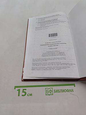 Инновационные педагогические технологии. Активное обучение