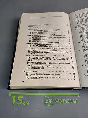 Краткий курс теоретической механики