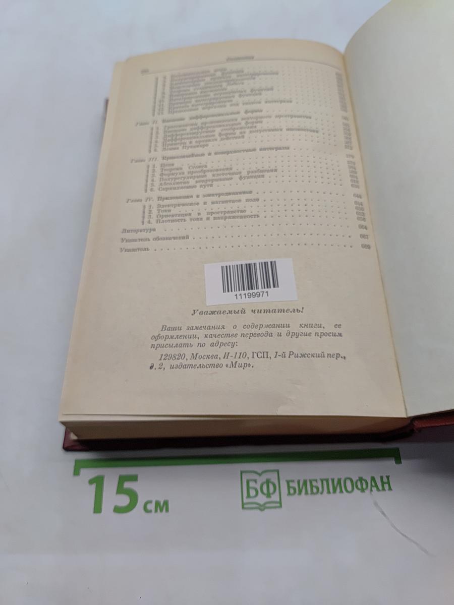 Дифференциальное и интегральное исчисление