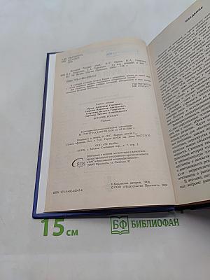 История России. Учебник