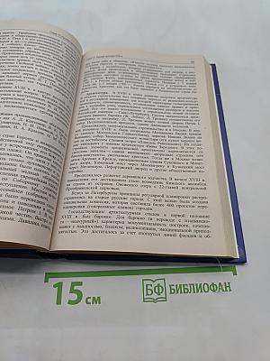 История России. Учебник
