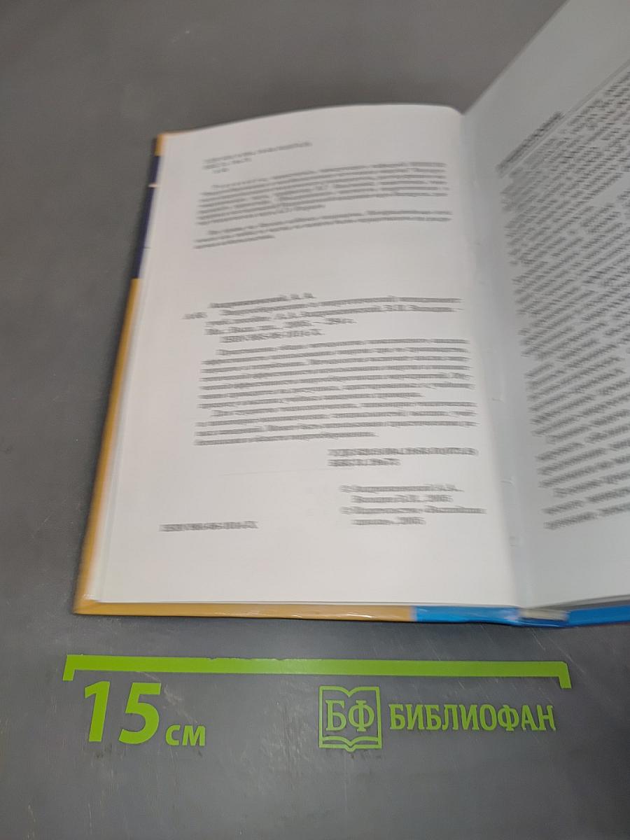 Энергосбережение и энергетический менеджмент