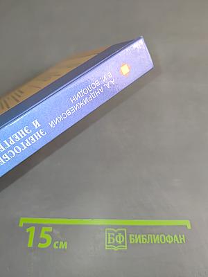 Энергосбережение и энергетический менеджмент