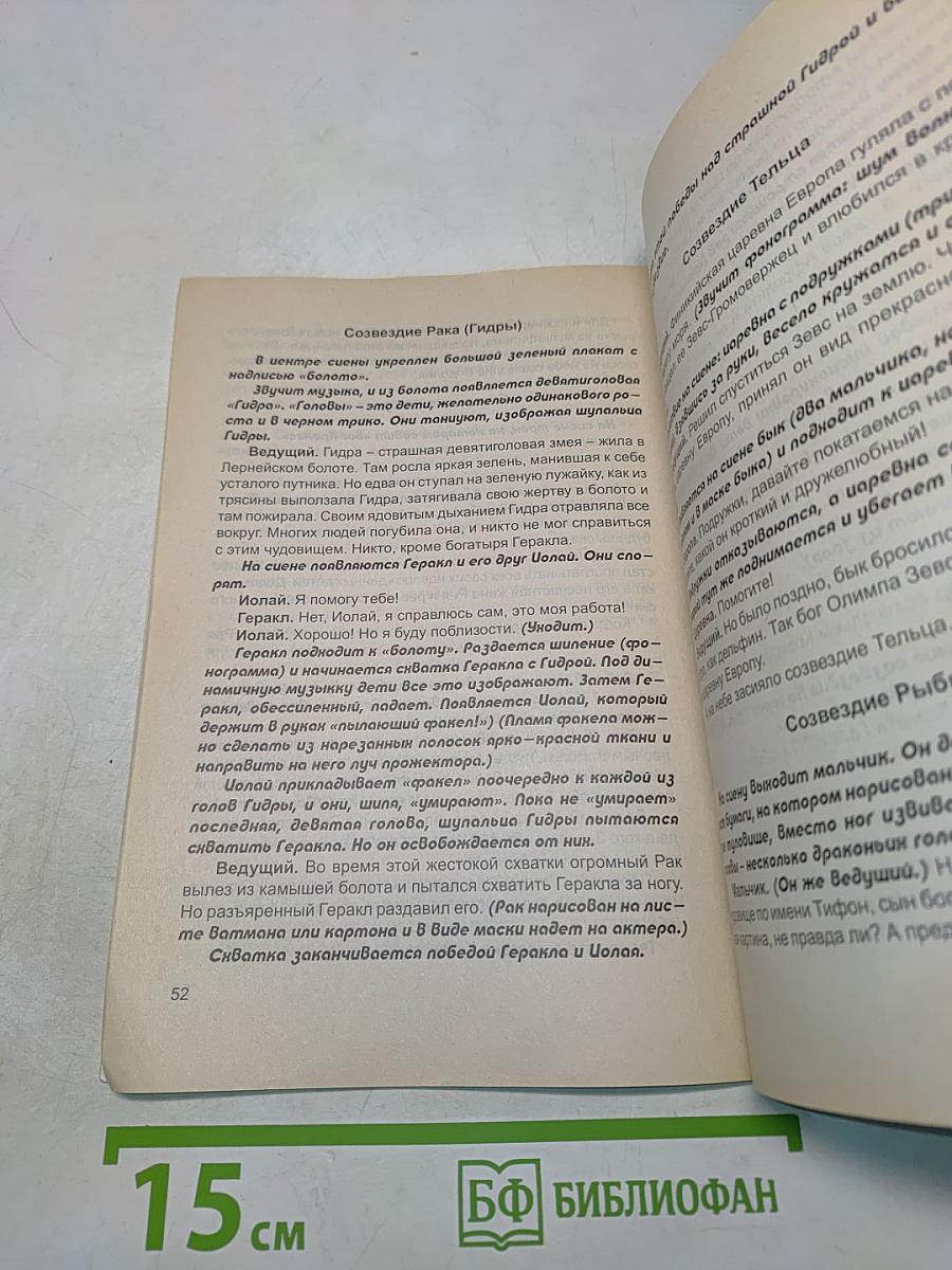 Открываем театральный сезон