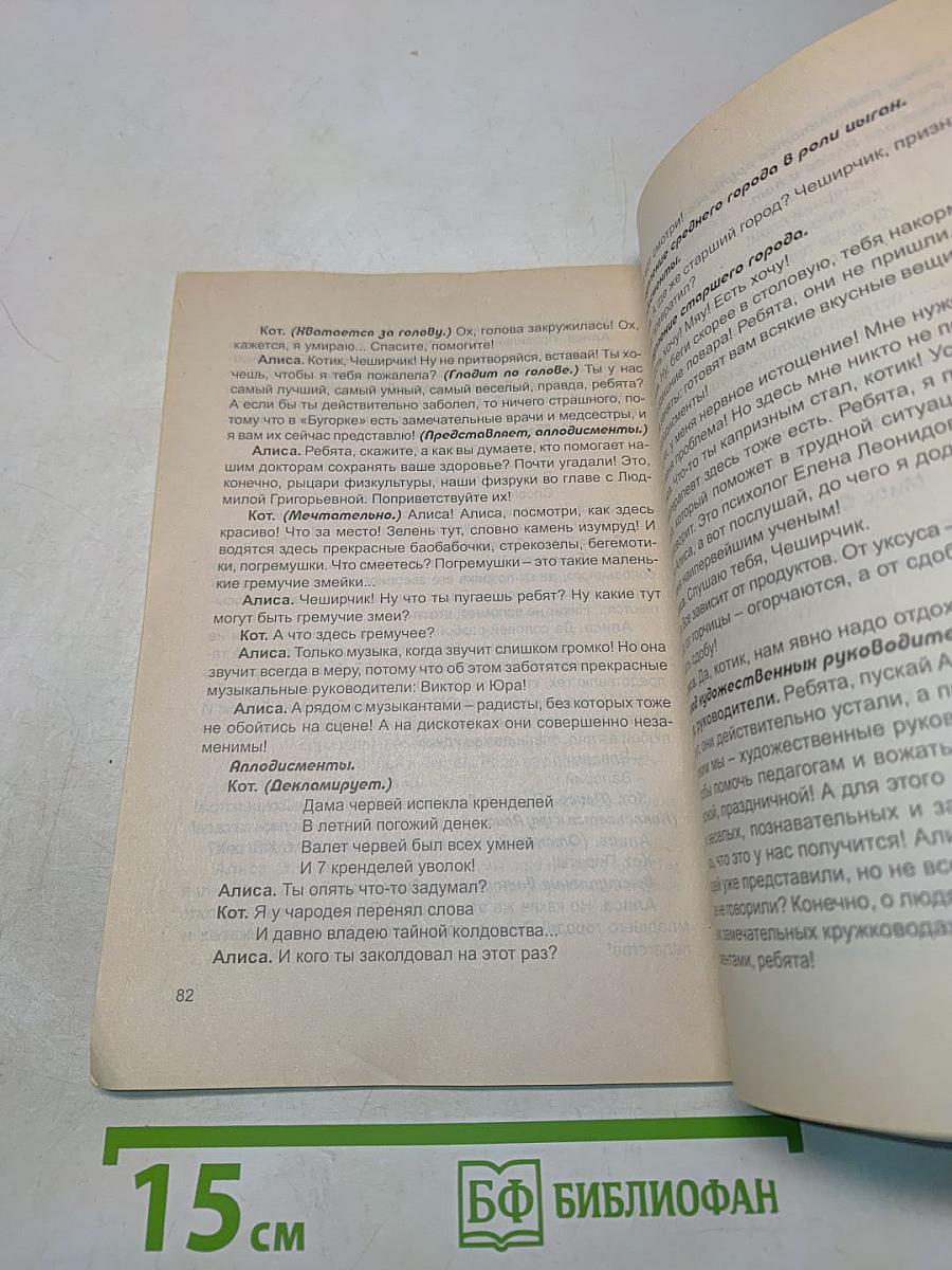 Открываем театральный сезон