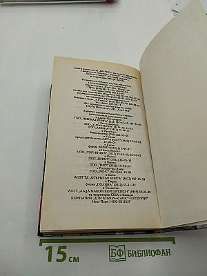 Головорезы и жертвы