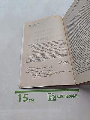 Практическое руководство по решению задач. Алгебра. 7 класс