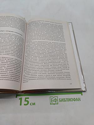 Теория обучения: Современная интерпретация